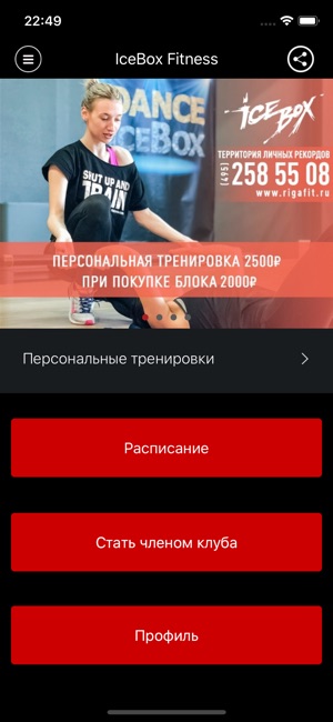 IceBox Fitness(圖1)-速報App