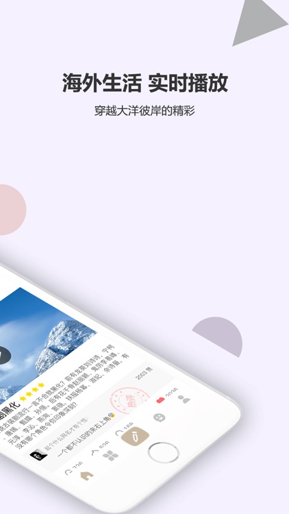 触触-生活触触有惊喜