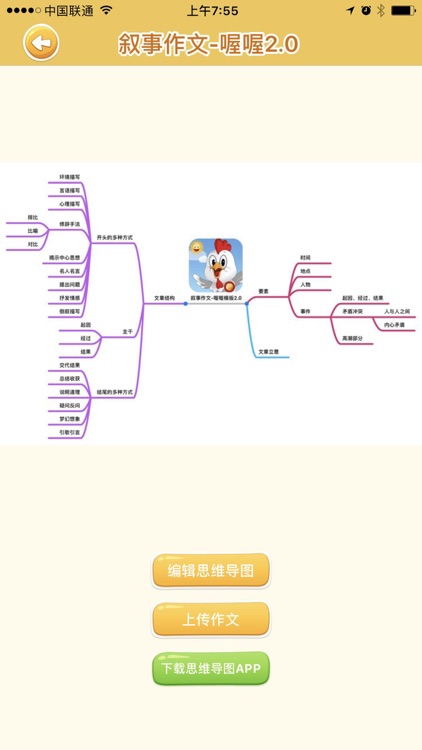 喔喔学伴-培养好习惯