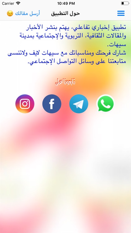 سيهات لايف screenshot-4