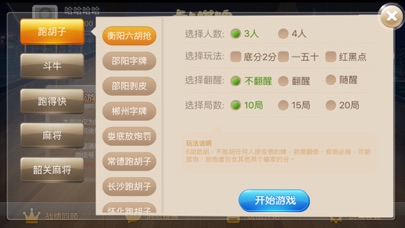 卡卡棋牌游戏 screenshot 2