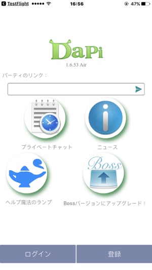 DapiAir(圖1)-速報App