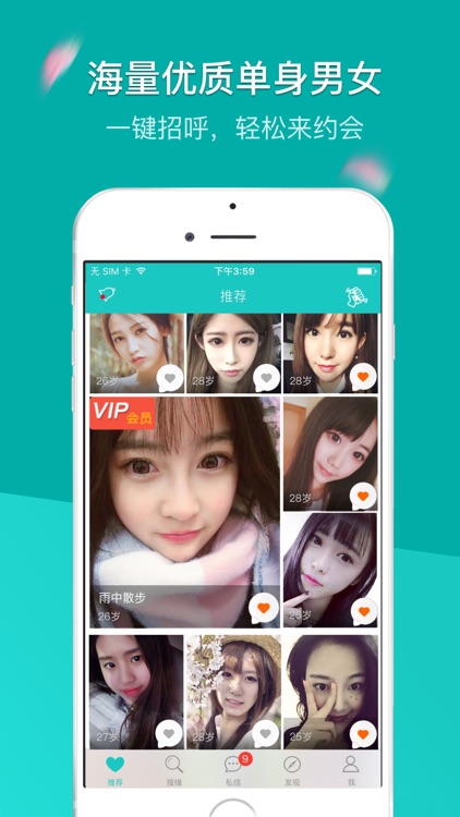 同城夜聊-成人约会聊天交友平台