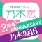 ◆ユーザー数400万人突破◆