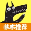欢乐狼人—热门综艺推荐的PK小游戏