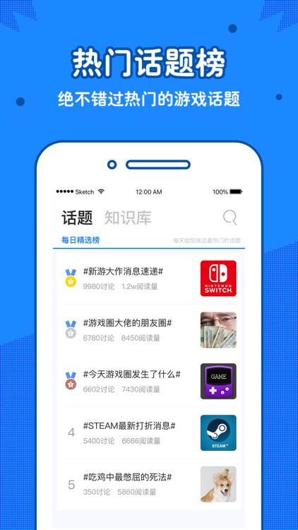 玩呗–游戏社区，热门游戏论坛APP screenshot-3