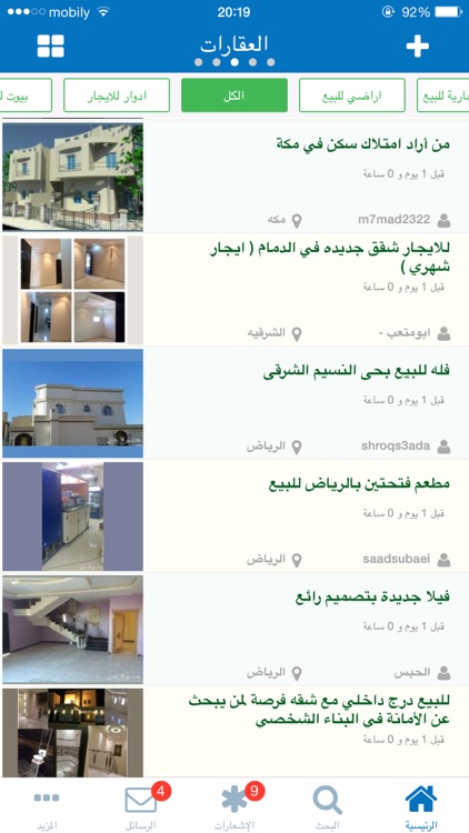 حراج screenshot-3