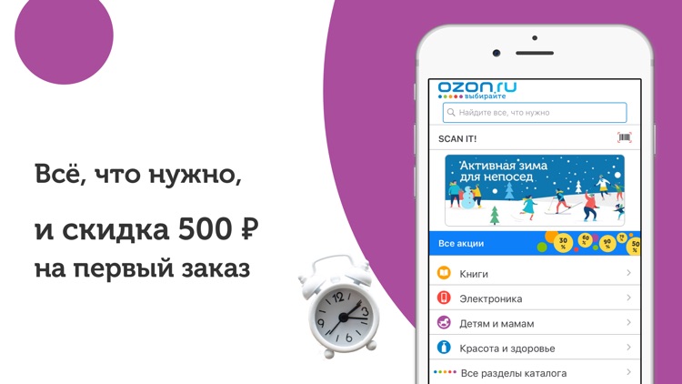 OZON.ru интернет-магазин