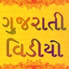 Gujarati Video