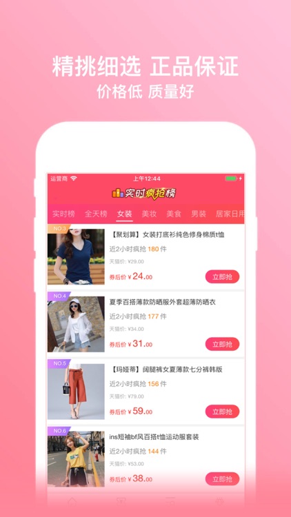 淘宝优惠券-领取内部优惠券马上省钱 screenshot-3