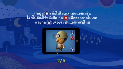 AR วิทย์ ป. 3 screenshot 3