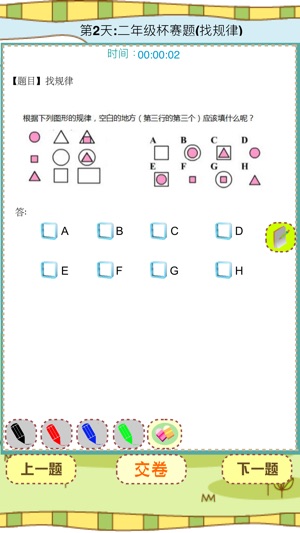 Olympic Math-Second Grade(圖2)-速報App