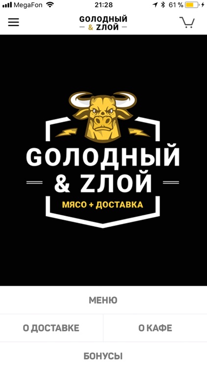 Gолодный & Zлой