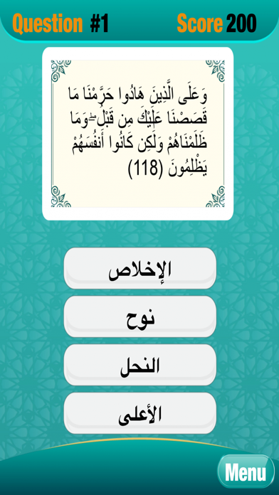 How to cancel & delete Ayah Quiz from iphone & ipad 2