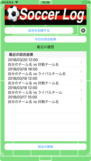 SoccerLog-サッカーログ(圖1)-速報App