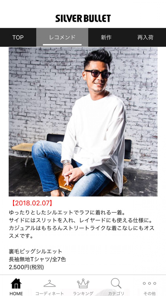 メンズファッション通販なら-SILVER BULLET-