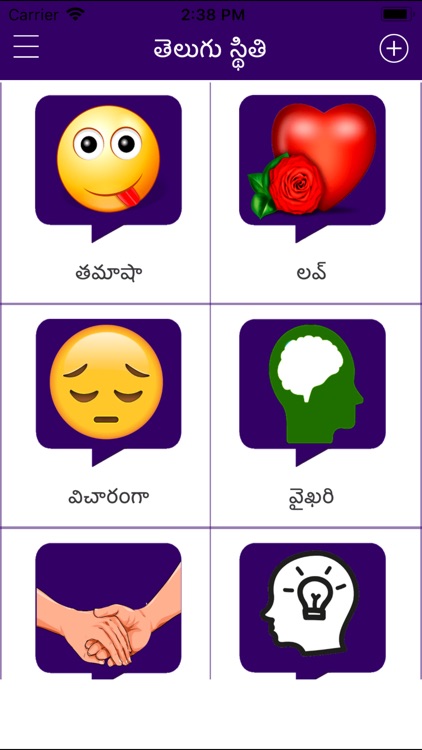 Telugu Status & Quotes Shayari screenshot-4