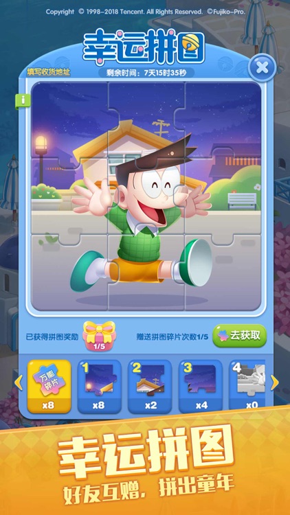 天天爱消除