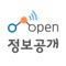 모바일 정보공개 서비스는 공공기관이 보유․관리하고 있는 정보를 알고 싶을 때 이용하는 서비스입니다