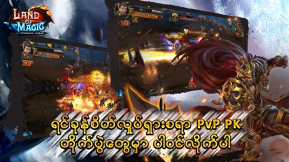 Land Of Magic PyinSalat Kabar screenshot 3