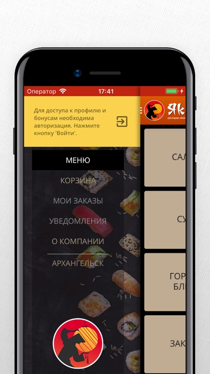 ЯкиДа screenshot-4