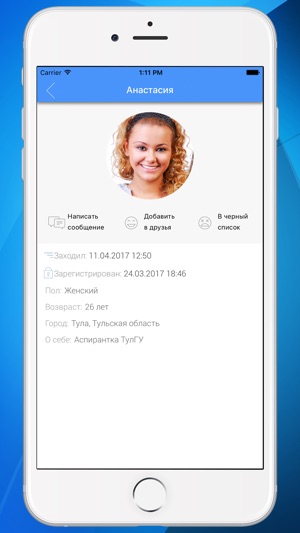 InChat - чат для студентов(圖5)-速報App