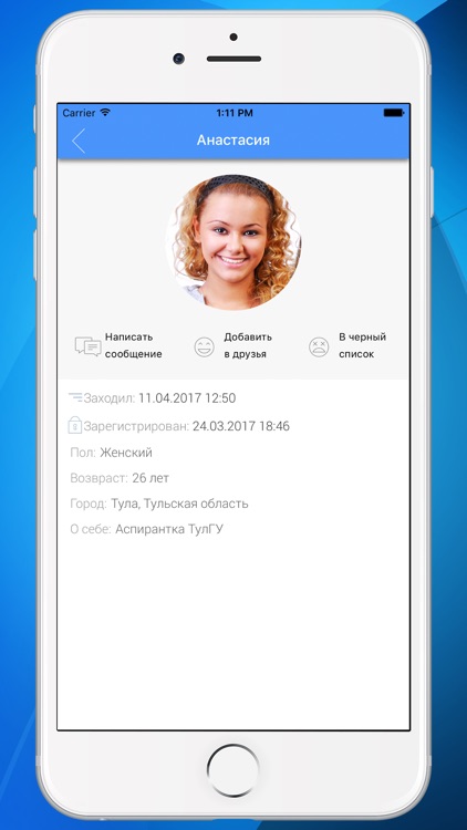 InChat - чат для студентов screenshot-4