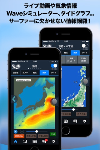 BCM波情報アプリ screenshot 3