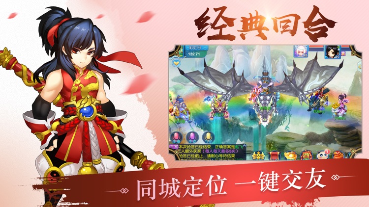 梦幻仙灵-最新回合制唯美梦幻手游