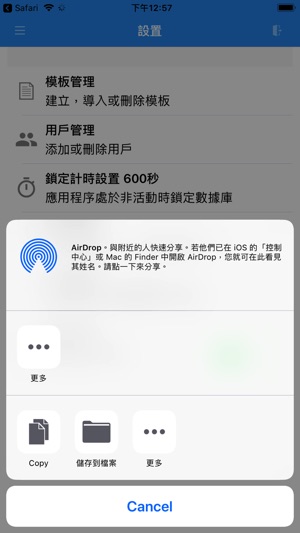 PassXYZ(圖9)-速報App