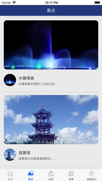 云里湖风景区 screenshot 3