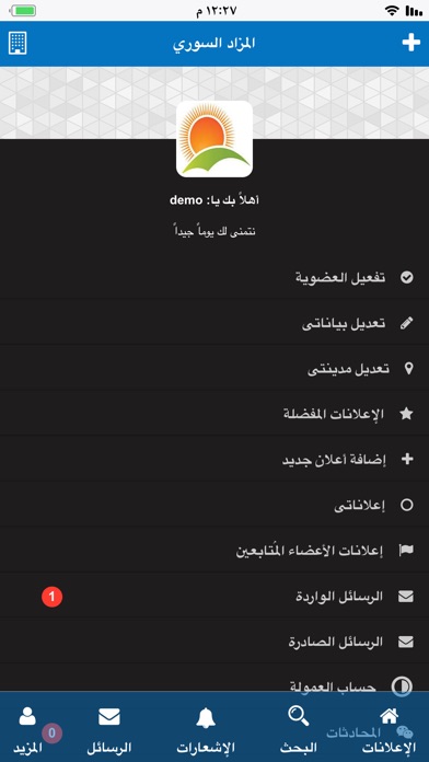 المزاد السوري screenshot 3