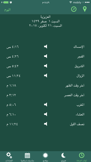 Fatimid Cal(圖1)-速報App