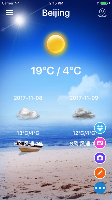 WCP-时时彩虹,时时阴雨 screenshot 3