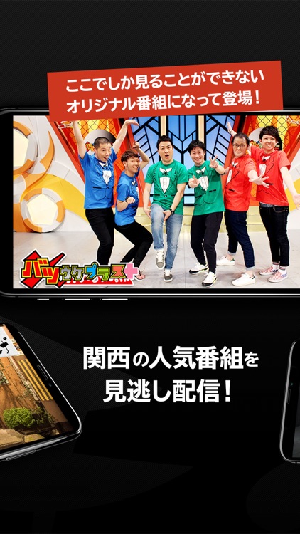 大阪チャンネル/お笑い・NMB48の番組が見放題 screenshot-3