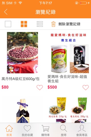 隨意購：多元型國際食尚超市 screenshot 3