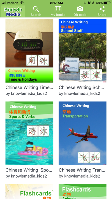 Write Chinese KnowleMedia screenshot 4