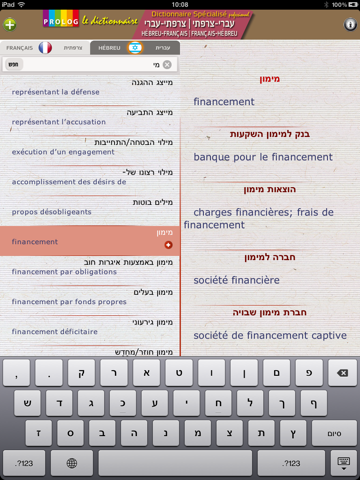 18a7 מילון צרפתי עסקי - náhled