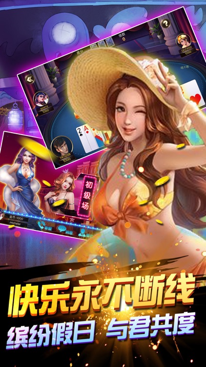 潘多拉斗地主 screenshot-3