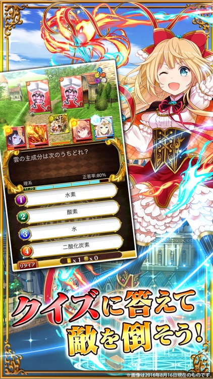 クイズRPG 魔法使いと黒猫のウィズ