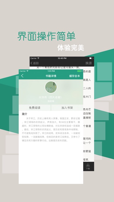 笔趣阁小说阅读器-小说阅读看书神器 screenshot 2