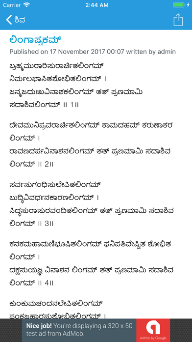 How to cancel & delete Kannada Bhajans from iphone & ipad 3