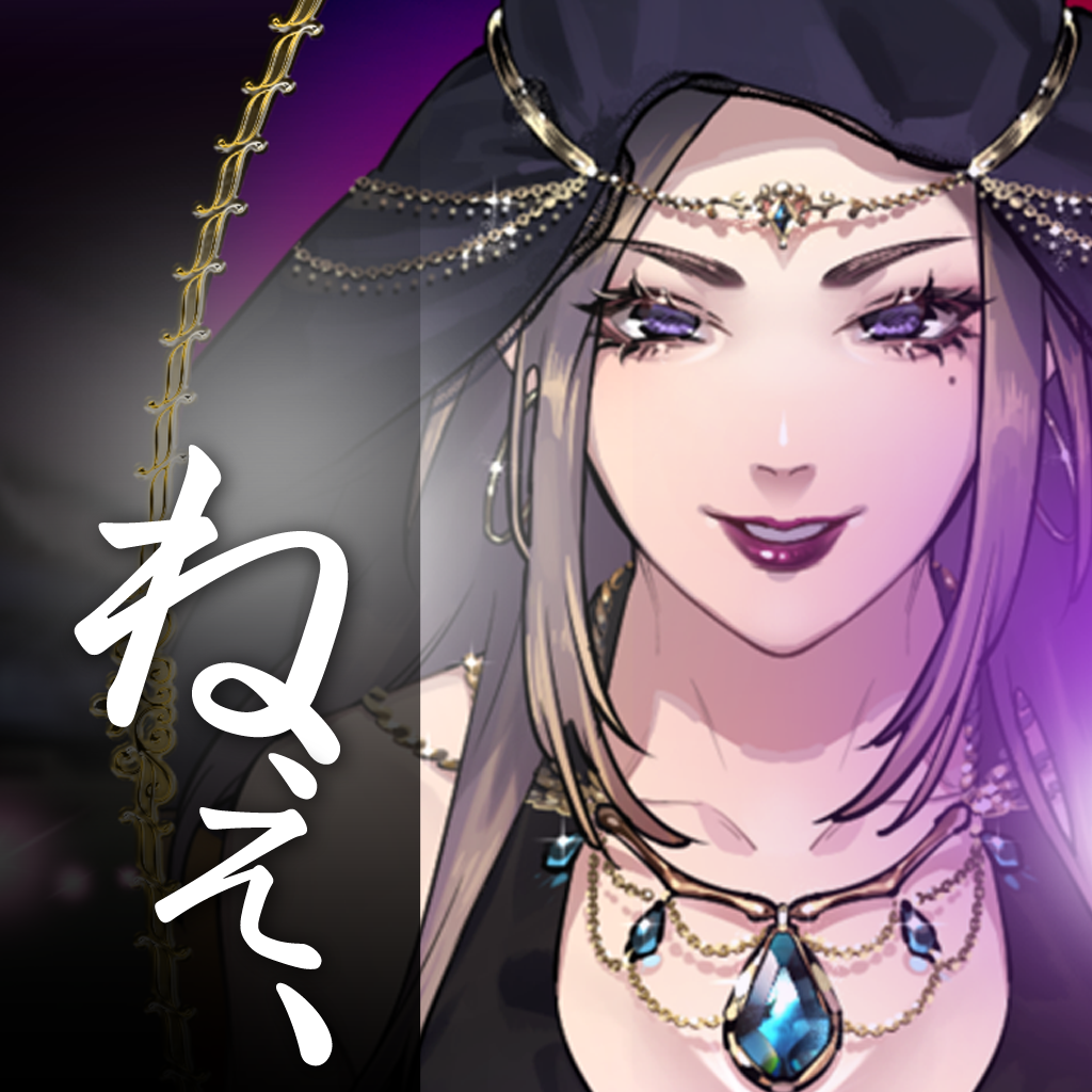 ねぇ 君を救わせて Snsチャット風 謎解きノベルゲーム の評価 口コミ Iphoneアプリ Applion ねぇ 君を救わせて Snsチャット風 謎解きノベルゲーム の評価 口コミ Iphoneアプリ Applion