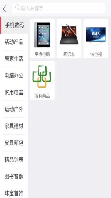 淘京惠-好省钱优惠券返利平台 screenshot 3