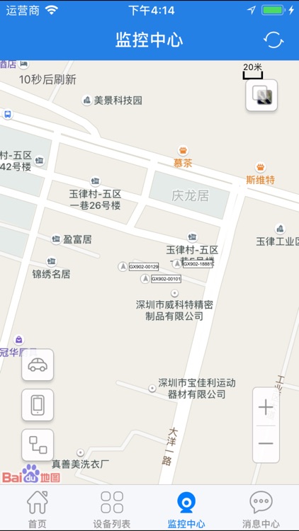 沃行天下-GPS screenshot-3