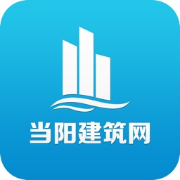 当阳建筑网