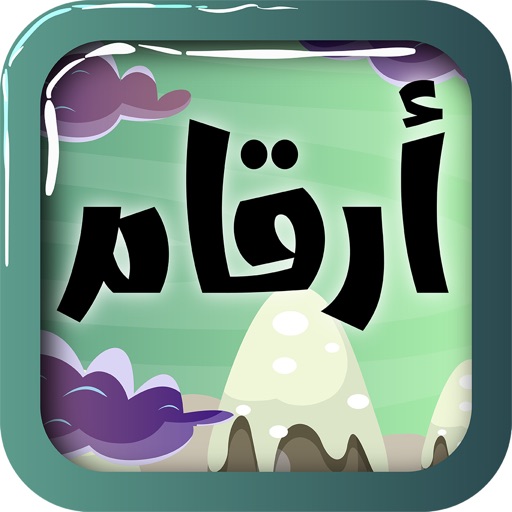 تحدي ارقام: العب لودو ستار شيش Icon