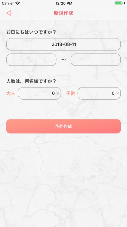 鶏やせぼん screenshot-3