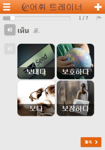 Learn Thai - ภาษาไทย screenshot 3