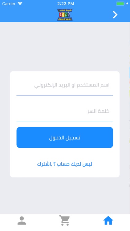 آنية المنزل screenshot-5